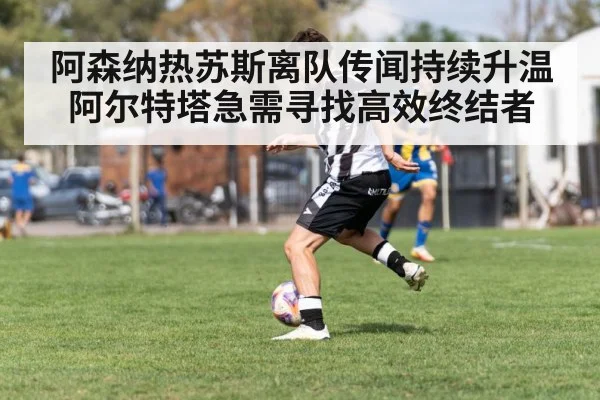 soccer player dribbling