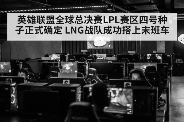esports tournament